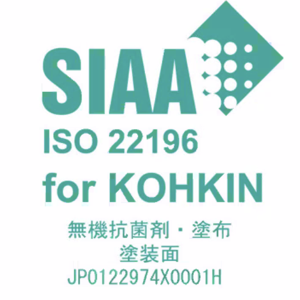 SIAA 抗菌マーク認証